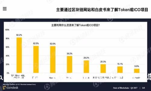 币安与TPWallet连接指南:如何在TPWallet中安全管理您的币安资产