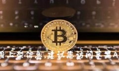截至我最后的更新（2023年10月），我无法提供实