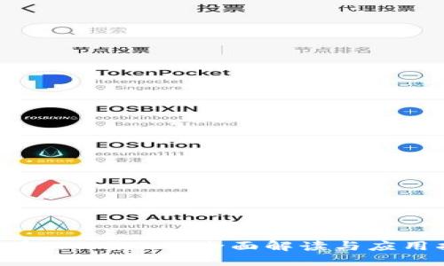 PIG在TPWallet:全面解读与应用指南