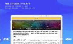 中国以太坊钱包注册流程详解：轻松入门区块链