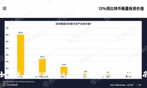 如何使用 TPWallet 查看授权信息:详细指南