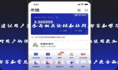   tpwallet里的u币不见了？解决办法与预防措施 /