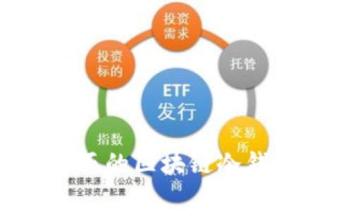 如何识别真正的区块链冷钱包:全面指南