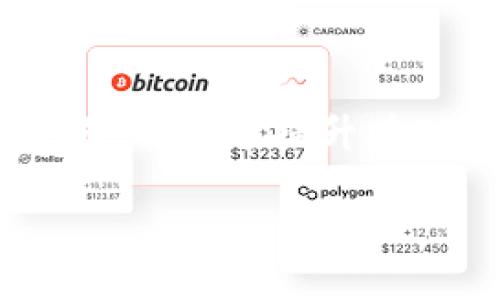 如何有效判断TPWallet的涨跌趋势？

TPWallet, 涨跌趋势, 加密货币, 投资策略/guanjianci

## 内容主体大纲

1. 引言
    - 什么是TPWallet
    - TPWallet的市场地位
    - 了解涨跌趋势的重要性

2. TPWallet的工作原理
    - 介绍TPWallet的基础知识
    - TPWallet的市场类型
    - 如何查看TPWallet的实时数据

3. 如何判断TPWallet的涨跌趋势
    - 短期与长期趋势的区别
    - 技术分析的基本知识
    - 基本面分析的方法

4. 常用的分析工具和指标
    - K线图的使用
    - 移动平均线（MA）的应用
    - 相对强弱指数（RSI）的介绍
    - 成交量分析的意义

5. TPWallet外部因素对涨跌的影响
    - 市场环境的变化
    - 政策法规的影响
    - 竞争对手的动态
    - 新闻事件与市场情绪

6. 投资策略与风险管理
    - 如何制定投资策略
    - 风险管理的基本原则
    - 心态调整与风险承受能力

7. 常见问题解答
    - 对于新手，如何开始交易TPWallet？
    - 如何选择合适的交易时机？
    - TPWallet上涨时应采取什么措施？
    - 如何防止风险，保护投资？
    - 涨跌趋势是否可以准确预测？
    - 如何获取最新的市场信息？
    - TPWallet未来的发展前景如何？

8. 结论
    - 总结关键要点
    - 提供后续学习资源和建议

---

## 一、引言

在加密货币市场中，TPWallet作为一种流行的数字资产管理工具，吸引了越来越多用户的关注。随着其用户群体的不断扩大，了解其涨跌趋势对于投资者而言，显得尤为重要。本文将深入探讨如何有效判断TPWallet的涨跌趋势，帮助投资者更好地分析市场，并做出明智的投资决策。

## 二、TPWallet的工作原理

TPWallet是一个多币种数字钱包，支持多种加密货币的存储和交易。了解TPWallet的基础知识是判断其涨跌趋势的第一步。TPWallet的市场类型包括去中心化和中心化交易所，用户可以通过这些平台进行加密资产的交易。

## 三、如何判断TPWallet的涨跌趋势

### 短期与长期趋势的区别

短期趋势通常意味着在几天到几周内的价格波动，而长期趋势则涵盖了几个月甚至几年的变化。在从事TPWallet相关交易时，理解这两种趋势的区别显得举足轻重。短期内价格可能受市场情绪影响显著，而长期走势往往与宏观经济和行业发展相关联。

### 技术分析的基本知识

技术分析是利用历史价格和成交量数据预测未来价格走势的一种方法。TPWallet的用户可以通过各种图表和指标进行分析，以判断价格的未来走向。这包括识别支撑位和阻力位等关键点。

### 基本面分析的方法

除了技术分析外，基本面分析也非常重要。用户需关注影响TPWallet的各类因素，例如项目的创新性、市场需求变化等。这些因素都会间接影响TPWallet的市场价格。

## 四、常用的分析工具和指标

### K线图的使用

K线图是一种常见的技术分析工具，能够直观地展示价格波动。每根K线代表一个时间段（如一天、一小时等），通过分析K线图，投资者可以捕捉到短期的交易机会。

### 移动平均线（MA）的应用

移动平均线是衡量价格走向的常用工具。它通过计算一定时间内的平均价格，帮助用户判断股价的长期趋势。TPWallet用户可利用MA进行买入和卖出的决策。

### 相对强弱指数（RSI）的介绍

RSI能够帮助用户判断当前市场是否过度买入或卖出。一般而言，RSI值在70以上表示过热，而30以下则表示可能被低估，利用这一指标能够增强判断的准确率。

### 成交量分析的意义

成交量是表示市场活跃度的重要指标。在TPWallet的交易中，成交量的变化往往能够预示趋势的反转或延续，投资者应注意观察这一数据。

## 五、TPWallet外部因素对涨跌的影响

### 市场环境的变化

TPWallet的价格受全球加密货币市场的整体环境影响。市场波动、投资者信心以及外部经济因素都可能导致TPWallet的涨跌。

### 政策法规的影响

加密货币监管政策的变化会深刻影响TPWallet的行为。例如，某些国家对加密货币实施的限制可能引发市场恐慌，从而影响TPWallet的价格。

### 竞争对手的动态

TPWallet面临多个竞争对手，包括其他钱包和交易平台。竞争对手的策略、技术创新及市场推广都会影响用户的选择，从而间接影响TPWallet的价格。

### 新闻事件与市场情绪

市场上的新闻事件，如合作、并购、技术更新等，会直接影响投资者的心理状态。例如，TPWallet发布新功能或合作伙伴关系的建立往往会引起价格上扬。

## 六、投资策略与风险管理

### 如何制定投资策略

制订有效的投资策略是保障盈利的前提。了解市场动态、设定合理的投资期望和目标以及量入为出都是投资策略的关键要素。

### 风险管理的基本原则

风险管理是在投资中避免重大损失的有效手段。投资者需要明确自己的风险承受能力，设置止损位，以防范可能出现的不可预见的市场波动。

### 心态调整与风险承受能力

市场的波动常常引发投资者的情绪波动，如何保持冷静，客观分析，是投资成功的重要因素。学会调整心态，避免因情绪操作导致的失误。

## 七、常见问题解答

### 对于新手，如何开始交易TPWallet？

新手在交易TPWallet之前，应尽量了解基本投资知识和加密货币市场的运作。注册账号后，可以通过模拟交易进行实践，逐渐积累经验和技巧。

### 如何选择合适的交易时机？

选择交易时机不仅仅依赖技术指标，还需考虑市场整体状态。合适的交易时机通常是在价格超卖或超买时，或当特定的技术图表形态出现时。

### TPWallet上涨时应采取什么措施？

当TPWallet价格上涨时，投资者可以考虑逐步卖出或持有。重要的是，要制定一个清晰的计划，避免因出现短期波动而做出仓促决定。

### 如何防止风险，保护投资？

投资于TPWallet的用户必须建立完善的风险控制机制，通过制定严格的止损策略以及合理配置资产，以降低风险对投资的影响。

### 涨跌趋势是否可以准确预测？

尽管历史数据和市场趋势能提供一定的参考，但价格的变化受到多重因素影响，因此很难做到百分之百准确。投资者需结合多种分析方法进行判断。

### 如何获取最新的市场信息？

获取市场信息的方式多种多样，包括新闻平台、社交媒体、专业论坛等。投资者应保持信息灵通与时俱进，以确保做出及时的决策。

### TPWallet未来的发展前景如何？

随着加密市场的不断成熟，TPWallet若能不断创新和服务，未来的发展前景非常乐观。关注市场与技术动态，将为投资者提供更多机会。

## 八、结论

本文通过深入分析TPWallet的涨跌趋势，提供了有效的判断方法与工具。不论是新手还是有经验的投资者，掌握这些基本原则与策略，都能够提升在TPWallet上进行交易的成功率。

希望本文章能够帮助读者更好地理解TPWallet，做出明智的投资决策，并在加密货币市场中获得成功。