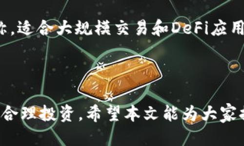 biao ti/biao titpwallet币安智能链购买指南/biao ti  
tpwallet, 币安智能链, 加密货币, 数字资产/guanjianci  

## 内容主体大纲

1. **引言**
   - TPWallet概述
   - 币安智能链的背景

2. **准备工作**
   - 创建TPWallet账户
   - 安装TPWallet应用
   - 币安智能链简介

3. **如何购买TPWallet上币安智能链的加密货币**
   - 步骤一：选择合适的交易平台
   - 步骤二：进行资产充值
   - 步骤三：选择交易对进行交易
   - 步骤四：确认交易并管理资产

4. **使用TPWallet进行币安智能链交易的技巧**
   - 如何选择合适的交易时机
   - 交易手续费的考虑
   - 安全性与防欺诈措施

5. **常见问题解答**
   - 问题1：TPWallet支持哪些代币？
   - 问题2：如何确保我的资产安全？
   - 问题3：交易失败的常见原因是什么？
   - 问题4：如何使用TPWallet进行跨链交易？
   - 问题5：对初学者有哪些建议？
   - 问题6：如何管理和投资组合？
   - 问题7：币安智能链与其他区块链的区别是什么？

6. **结论**
   - 总结购买流程
   - 强调安全性与谨慎投资的重要性

---

### 引言

TPWallet是一款便捷的数字资产管理工具，特别适合加密货币投资者。它支持多种区块链，特别是币安智能链，这是一条高效率的公链，能够为用户提供快速低廉的交易服务。本文将详细介绍如何通过TPWallet在币安智能链上购买加密货币的步骤，以及一些注意事项。

### 准备工作

#### 创建TPWallet账户

首先，用户需要在TPWallet网站或应用程序上注册一个账户。在注册过程中，包括提供电子邮件地址、设置密码等。确保使用一个强密码来保护账户安全。完成注册后，用户将收到一封确认邮件，点击链接确认账户。

#### 安装TPWallet应用

TPWallet提供手机应用程序，支持Android和iOS。用户可以前往各大应用商店搜索“TPWallet”进行下载并安装。安装完成后，用户可以使用注册的电子邮件和密码登录。

#### 币安智能链简介

币安智能链是在币安生态系统中运行的一条高效智能合约链。它与Ethereum的兼容性，使得开发者可以轻松迁移项目，用户也可以在TPWallet上操作更多的代币。通过TPWallet，用户能够在币安智能链上进行快速、安全的交易。

### 如何购买TPWallet上币安智能链的加密货币

#### 步骤一：选择合适的交易平台

首先，用户需要选择一个支持币安智能链的交易平台。常见平台包括币安、火币网等。用户可以在这些平台上注册账户并完成身份验证。选择时需要关注平台的手续费和安全性。

#### 步骤二：进行资产充值

在交易平台上，用户需将法币（如人民币、美元等）转换为加密货币，通常选择比特币或以太坊进行充值。用户可以通过银行卡、信用卡或其他支付方式进行充值。充值后，在“资产”页面查看余额确认充值成功。

#### 步骤三：选择交易对进行交易

在交易所内，选择“市场”或“交易”区域，找到适合的交易对（如BNB/USDT）。选择后可以输入购买数量，并确认交易。建议在购买前了解市场行情，选择合适的时机交易。

#### 步骤四：确认交易并管理资产

购买后可以在TPWallet内管理自己的资产。用户可以随时查看余额、交易记录和收益。当需要售出或兑换时，重复此过程即可。

### 使用TPWallet进行币安智能链交易的技巧

#### 如何选择合适的交易时机 

市场是不断变化的，合理的分析市场走势将帮助用户把握最佳交易时机。可以通过关注币安智能链的动态新闻、价格走势图和市场分析工具来辅助决策。

#### 交易手续费的考虑 

不同交易平台的手续费各有不同，一些平台会根据交易量和交易方式（如限价单、市场单）来收取不同的费用。用户在选择平台时需算清手续费，务求选择最适合自己的。

#### 安全性与防欺诈措施 

在加密货币交易中，安全性都是一个重要的问题。建议开启双重认证，定期更换密码，不要随意点击不明链接。同时，重要资产可采取冷存储的方式，以降低被盗风险。

### 常见问题解答

#### 问题1：TPWallet支持哪些代币？

##### 答案

TPWallet支持多个区块链上的代币，包括但不限于币安智能链、以太坊、Tron等。用户可通过官方文档或应用内查看支持的代币列表，确保自己的资产能够顺利管理和交易。

#### 问题2：如何确保我的资产安全？

##### 答案

保证资产安全的首先是选择可靠的平台，其次是密码和账户安全。用户应保持自己的私钥和恢复短语的私密性。定期更新密码并启用双重认证也是不可忽视的安全措施。同时，尽量避免在公共场合下进行交易操作。

#### 问题3：交易失败的常见原因是什么？

##### 答案

交易失败的原因可能有很多，通常包括网络拥堵、手续费不足、输入地址错误、交易对不匹配等情况。建议用户在进行交易前仔细检查所有信息，同时留意网络状态和手续费设置。

#### 问题4：如何使用TPWallet进行跨链交易？

##### 答案

跨链交易涉及不同区块链之间的资产交换。用户可在TPWallet中选择支持的跨链交易所进行兑换，或使用去中心化的跨链协议进行交易。在跨链交易时，要特别注意资产安全和交易金额限制。

#### 问题5：对初学者有哪些建议？

##### 答案

初学者应多学习关于区块链和加密货币的基础知识，了解交易平台和钱包的使用。建议从少量资产开始交易，逐步熟悉市场行情，避免盲目跟风。同时，加入相关社区，获取交流与支持也很重要。

#### 问题6：如何管理和投资组合？

##### 答案

管理投资组合需要定期检查资产分布和市场表现，及时调整投资比例。在TPWallet中可以清晰地查看资产分布，并结合市场分析进行合理的调整策略。同时，设置止损点和目标收益，也是投资的有效手段。

#### 问题7：币安智能链与其他区块链的区别是什么？

##### 答案

币安智能链与其他区块链（如以太坊）相比，主要体现在交易速度和手续费上。币安智能链以其高速度和低手续费而著称，适合大规模交易和DeFi应用。用户可以根据自身需求选择合适的区块链进行交易。

### 结论

通过TPWallet在币安智能链上进行加密货币的购买，是一种高效便捷的方法。用户在操作过程中，务必注意资产安全和合理投资。希望本文能为大家提供清晰的指导，助您在加密货币的投资之路上顺利前行。