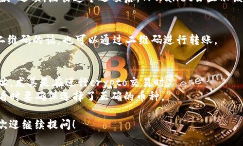 要找到TPWallet的地址，可以按照以下步骤进行：

### 1. 打开TPWallet应用
首先，确保你已经下载并安装了TPWallet应用。如果你还没有应用，可以在应用商店（如App Store或Google Play）中搜索并下载。

### 2. 登录你的账户
使用你的注册信息登录TPWallet。如果你还没有账户，需要先进行注册。

### 3. 寻找钱包地址
在应用主界面，通常会有“钱包”或“账户”选项。点击这个选项，进入你的钱包界面。在这里你会看到你各个币种的余额和相关信息。

### 4. 查看地址
在你选择的币种旁边，通常会有“接收”或“收款”选项。点击这个选项后，TPWallet会显示该币种的收款地址。这就是你的TPWallet地址。

### 5. 复制地址
你可以选择直接复制这个地址，或者如果有二维码的话，也可以通过二维码进行转账。

### 注意事项
- 确保在与他人分享地址时，使用正确的地址，尤其是在进行crypto交易时。
- 不同币种的地址通常是不同的，所以在查看时要确保选择了正确的币种。

如果你对如何使用TPWallet还有其他疑问，欢迎继续提问！