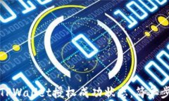 如何查询TPWallet授权成功状态：简单步骤与技巧