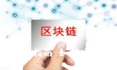 USDT泰达币钱包认证指南：如何安全管理您的加密