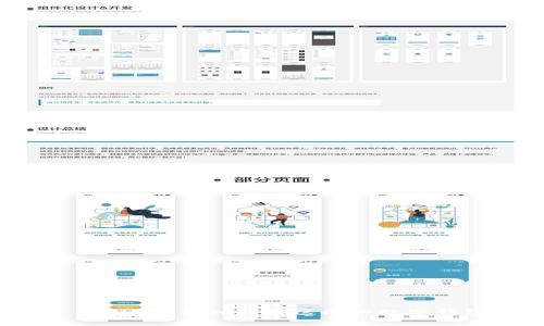 TPWallet与TP Wallet:深入了解这两种数字钱包的区别与应用