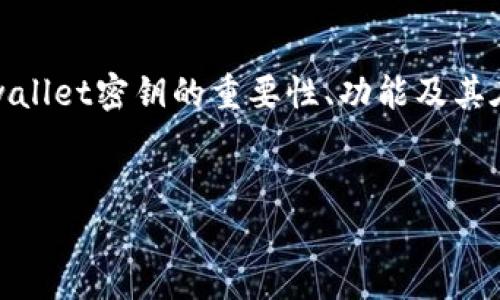 在这个关于