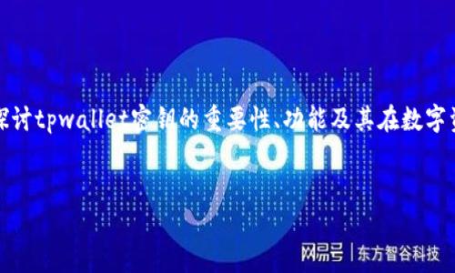 在这个关于