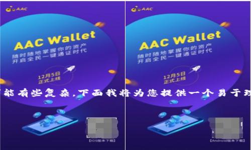 了解在TPWallet中如何进行买币操作,对于新手用户来说可能有些复杂。下面我将为您提供一个易于理解且的,同时推荐相关关键词,并提供一个详细的内容大纲。
如何在TPWallet中轻松买币:新手指南