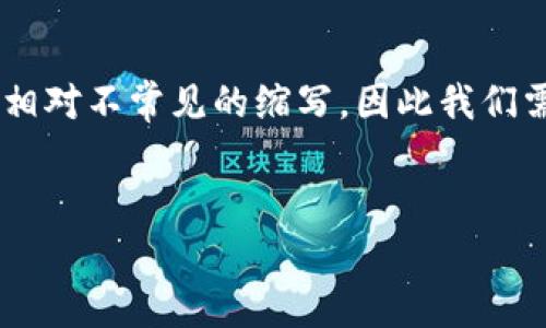 在这篇文章中,我们将深入探讨比特币钱包是否可以存储BDC(比特币现金,Bitcoin Cash)。虽然BDC通常是指比特币现金,但也是一个相对不常见的缩写,因此我们需要澄清其意图。我们将介绍比特币的运作方式、不同类型的钱包、比特币和比特币现金之间的区别,并探讨如何安全地存储这两种资产。
比特币钱包能否存储BDC(比特币现金)?全面解析及使用指南