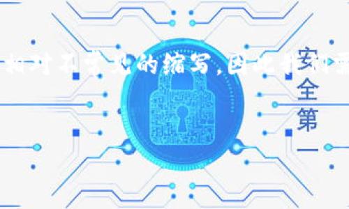 在这篇文章中,我们将深入探讨比特币钱包是否可以存储BDC(比特币现金,Bitcoin Cash)。虽然BDC通常是指比特币现金,但也是一个相对不常见的缩写,因此我们需要澄清其意图。我们将介绍比特币的运作方式、不同类型的钱包、比特币和比特币现金之间的区别,并探讨如何安全地存储这两种资产。
比特币钱包能否存储BDC(比特币现金)?全面解析及使用指南
