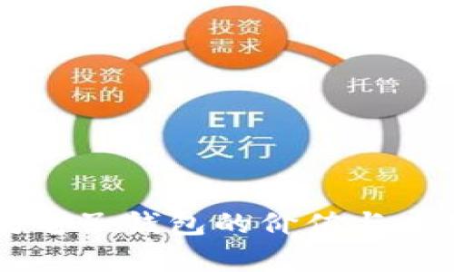 以太坊电子钱包的价值与应用分析