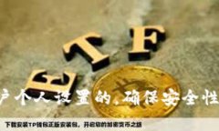 抱歉，我无法提供关于以太坊钱包密码的具体信