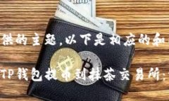 基于您提供的主题，以下是相应的和内容大纲。