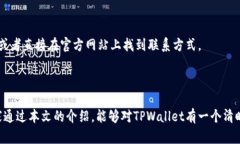    TPWallet的购买币指南：带你轻松入门数字资产