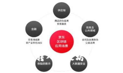 如何以低成本转入以太坊钱包?详尽指南