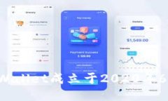 TPWallet成立于2020年6月。