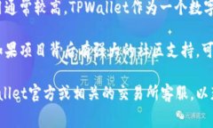 关于TPWallet的上架费用，具体金额可能会根据多个