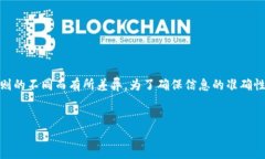 注意：关于TPWallet（一个知名的数字货币钱包）提