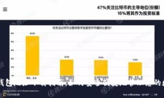 虚拟币钱包地址下载指南：如何安全便捷地管理