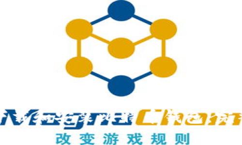 如何下载和安装比特币钱包:完整指南