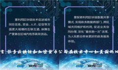 TPWallet是一家区块链技术公司，专注于数字资产的