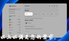 feeshi区块链钱包开发平台APP：轻松创建您的数字