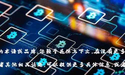 抱歉，您提到的 