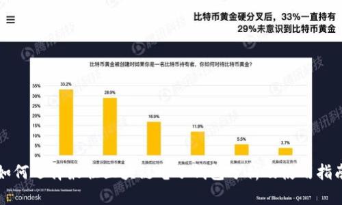 如何选择最佳区块链电子钱包分析及使用指南