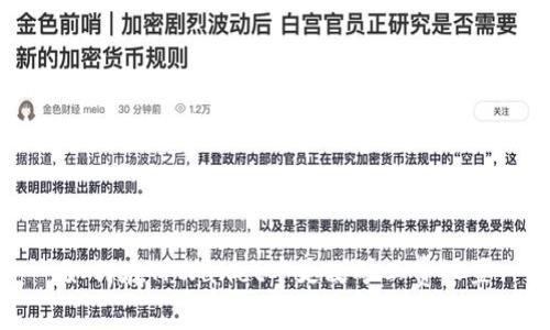 如何在TPWallet中更改矿工费设置