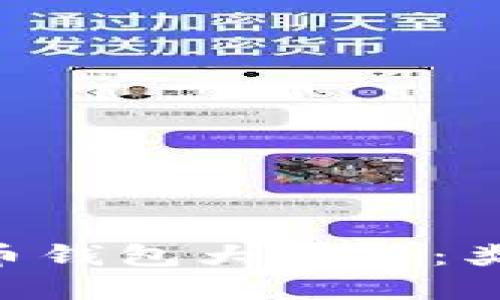 区块链数字货币钱包大揭秘:类型、功能及推荐