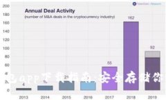 区块链冷钱包app下载指南：安全存储你的数字资