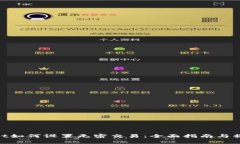 tpwallet如何设置无密交易：全面指南与操作步骤
