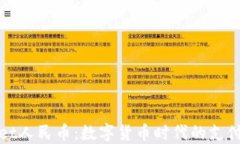 TPWallet人民币：数字货币时代的支付新选择