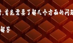 在讨论“OKPay钱包是否合法”这一主题时，首先需
