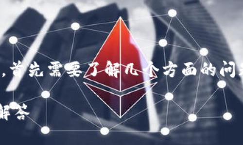 在讨论“OKPay钱包是否合法”这一主题时,首先需要了解几个方面的问题。为了更好地组织内容,以下是内容大纲。
### OKPay钱包是否合法?深入分析与解答