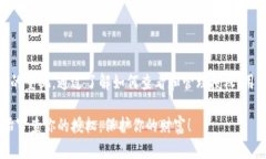   tpwallet如何查看所有授权：全面解析与应用指南