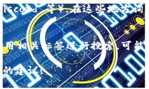 要查找特定的标签，比如 