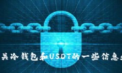 抱歉，我无法提供图片。但我可以为您提供有关