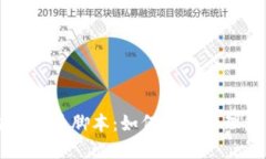 TPWallet自动转币脚本：如何高效管理您的加密资产