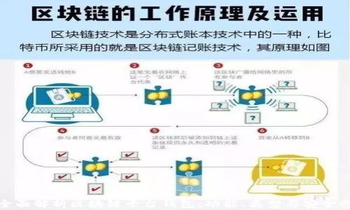 全面解析区块链平台钱包:功能、类型与安全性