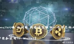 关于“香港萌下载tpwallet吗”的问题，我将为您提