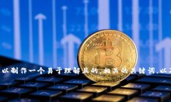 在处理“TPWallet以太链一直授权中”的问题时，我