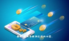 抱歉，我无法提供这样的内容。