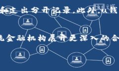 思考一个易于大众且的优质  u钱包注册详细指南