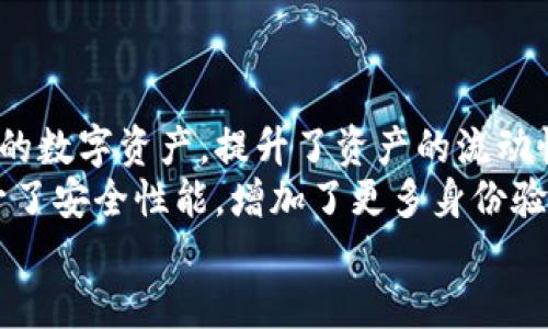 如何在TPWallet中查看币种价格？全面指南

TPWallet,查看币价,数字货币,钱包功能/guanjianci

## 内容主体大纲

1. **引言**
   - 介绍TPWallet及其重要性
   - 简述币种价格的重要性

2. **TPWallet的基本功能概述**
   - 钱包简介
   - 支持的币种

3. **如何在TPWallet中查看币种价格**
   - 登录TPWallet
   - 找到市场功能
   - 如何搜索特定币种

4. **常见问题及解决方案**
   - TPWallet为何看不到币价？
   - 账户没有同步
   - 网络连接问题
   - 安全性设置影响价格显示

5. **如何解决查看币种价格的问题**
   - 检查网络设置
   - 更新TPWallet应用
   - 清除缓存

6. **市场行情与交易策略**
   - 如何理解市场行情
   - 交易策略建议
   - 风险管理

7. **总结**
   - 主要要点回顾
   - 对用户的建议

## 引言

在数字货币的世界中，及时获取币种价格信息至关重要。TPWallet作为一种多链支持的数字货币钱包，给用户提供了各种便捷的功能。但是，一些用户在使用TPWallet时，可能会遇到无法找到币种价格的情况。本文将详细介绍如何在TPWallet中查看币价以及相关的解决方案。

## TPWallet的基本功能概述

### 钱包简介

TPWallet是一个功能强大的多链数字货币钱包，它支持多种数字资产的存储、管理和交易。用户通过TPWallet可以方便地管理自己的加密资产，并随时查看市场动态。

### 支持的币种

TPWallet支持众多数字货币，包括比特币、以太坊、Ripple等主流币种。用户可以通过TPWallet轻松访问各种币种的信息。

## 如何在TPWallet中查看币种价格

### 登录TPWallet

在查看币种价格之前，用户需要先登录TPWallet。如果你还没有账户，可以选择注册一个。

### 找到市场功能

登陆后，用户可以看到首页。通常在主界面上会有一个“市场”或“行情”功能，点击进入可以查看所有支持的币种及其实时价格。

### 如何搜索特定币种

在市场界面上，用户还可以通过搜索框输入特定币种的名称或符号，以快速找到相关的价格信息。

## 常见问题及解决方案

### TPWallet为何看不到币价？

许多用户在使用TPWallet时可能会遇到这种情况。导致这种情况的原因有很多，我们可以一一剖析。

### 账户没有同步

有时由于网络不稳定，TPWallet与服务器之间的同步可能出现问题。这会直接影响到币种价格的显示。

### 网络连接问题

网络连接不稳定会导致实时数据无法加载。如果用户的网络条件不佳，价格信息可能无法准确显示。

### 安全性设置影响价格显示

TPWallet的安全性设置也可能导致一些信息受到限制。如果你设置的安全性过于严格，可能会影响价格信息的展示。

## 如何解决查看币种价格的问题

### 检查网络设置

确保你的手机或电脑连接到稳定的网络。你可以尝试切换到Wi-Fi或移动数据，查看问题是否得到解决。

### 更新TPWallet应用

如果你的TPWallet版本较旧，建议更新至最新版本。最新版本通常会修复一些错误和bug，从而提升用户体验。

### 清除缓存

TPWallet的缓存可能会导致信息加载不正常，定期清除缓存可以有效解决这个问题。

## 市场行情与交易策略

### 如何理解市场行情

市场行情是指当前数字货币的价格走势及市场状态。了解市场行情对于参与交易至关重要。

### 交易策略建议

在参与交易时，用户可以根据市场行情制定合理的交易策略，如止损和止盈策略等。

### 风险管理

数字货币市场波动大，因此合理的风险管理至关重要。用户应设定好风险承受能力，避免在市场波动中遭受重大损失。

## 总结

本文详细介绍了如何在TPWallet中查看币种价格，分析了可能导致无法查看价格的原因，并提供了相关的解决方案。同时，我们也探讨了市场行情与交易策略的关系。希望本指南能够帮助用户更好地使用TPWallet，提高在数字货币交易中的效率与安全性。

## 相关问题详解

### 1. TPWallet为什么有时没有更新的币价？

TPWallet为什么有时没有更新的币价？
有多种原因可能导致TPWallet没有更新币价，包括网络问题、服务器故障或软件性能不佳。解决此问题，可以从以下几个方面入手：
首先，检查网络连接。如果您的Wi-Fi或移动数据策略不稳定，可能会影响数据的实时更新。确保您的设备能良好地连接到网络。
其次，检查TPWallet的服务器状态。有时服务器可能会出现问题，造成数据无法及时加载。可以访问TPWallet官方网站或社交媒体了解服务器的最新状态。
最后，尝试更新应用程序，确保您使用的是最新版本，这能有效避免因软件版本过旧而导致的各种问题。如果以上步骤都尝试过且仍然没有得到更新的币价，请联系TPWallet的客服帮助。

### 2. 如何在TPWallet中添加新币种？

如何在TPWallet中添加新币种？
在TPWallet中添加新币种的步骤非常简单。首先，打开TPWallet并登录账户。接下来，寻找添加币种的功能，通常可以在“市场”或“资产”菜单下找到。
点击添加币种后，用户需要搜索新币种的名称。在确认找到了目标币种后，点击添加即可。此过程简单而直观，用户很快就能完成操作。
不过需要注意的是，并不是所有的币种都能在TPWallet中添加，用户应事先确认所需币种是否在支持的范围内。如不支持，该币种无法进行管理或交易。

### 3. TPWallet的安全性如何？

TPWallet的安全性如何？
TPWallet在安全性方面做了很多工作，采用了多种技术确保用户资产的安全。首先，TPWallet支持私钥管理，用户可以完全控制自己的资产，而不是依赖中心化服务。
其次，TPWallet使用区块链技术对交易进行加密，确保数据传输了不会被篡改。此外，TPWallet还支持生物识别技术，可以通过指纹或面部识别增加一层安全保护。
用户在使用过程中也需要注意设置强密码、开启双重验证等安全措施，以进一步保护账户安全。

### 4. 如何解决TPWallet频繁崩溃的问题？

如何解决TPWallet频繁崩溃的问题？
TPWallet频繁崩溃可能由多种因素引起，包括软件问题、设备性能、存储空间不足等。解决此类问题，首先需要检查设备的硬件状况。
确保设备运行流畅，如果设备存储空间不足，及时清理不必要的文件和应用。其次，定期更新TPWallet，确保您使用的是最新版本，有助于消除bug和提升性能。
如果上述措施依然无法解决问题，可以尝试卸载后重新安装TPWallet，或联系技术支持寻求帮助。

### 5. TPWallet如何进行数字货币交易？

TPWallet如何进行数字货币交易？
在TPWallet中进行数字货币交易的步骤相对简单。用户首先需要登录账户并确保已存入足够的数字货币。
点击“市场”选项，选择想要交易的数字货币。然后点击“交易”功能，输入交易数量及其他必要信息，随后确认交易即可。
在交易前，用户应确保了解市场行情，合理制定交易策略，以免在波动较大的市场中遭受损失。

### 6. TPWallet能否进行法币交易？

TPWallet能否进行法币交易？
TPWallet主要是为用户提供数字货币的管理和交易功能，而并非直接支持法币交易。然而，用户可以通过第三方平台将法币转换为数字货币，然后再转到TPWallet中进行管理。
随着数字货币市场的发展，部分钱包开始逐步添加法币交易的功能，但TPWallet是否会于未来增设相关功能尚不得而知。

### 7. TPWallet有哪些值得关注的新功能？

TPWallet有哪些值得关注的新功能？
TPWallet持续改进以提升用户体验，增加了一些值得关注的新功能。其中之一是多链支持，让用户可以管理多种区块链上的数字资产，提升了资产的流动性。
另外，TPWallet还增加了去中心化交易（DEX）功能，使用户可以更便捷安全地进行数字资产的交易。此外，TPWallet还提升了安全性能，增加了更多身份验证和资产保护措施。
用户可以定期查看官方公告，了解TPWallet的新功能和更新信息，以便充分利用这些工具提升交易体验。