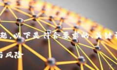关于“假的USDT可以转到钱包吗”的主题，以下是